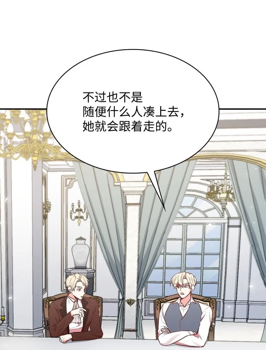 05 男女主相遇 第18页