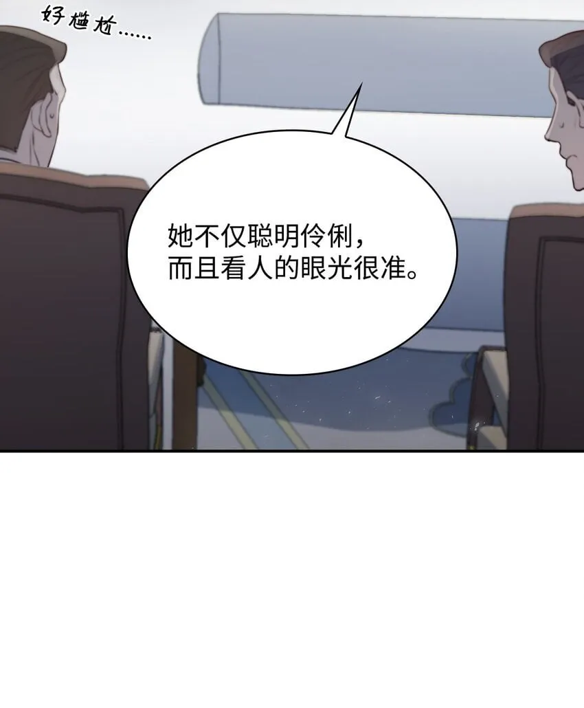 05 男女主相遇 第19页
