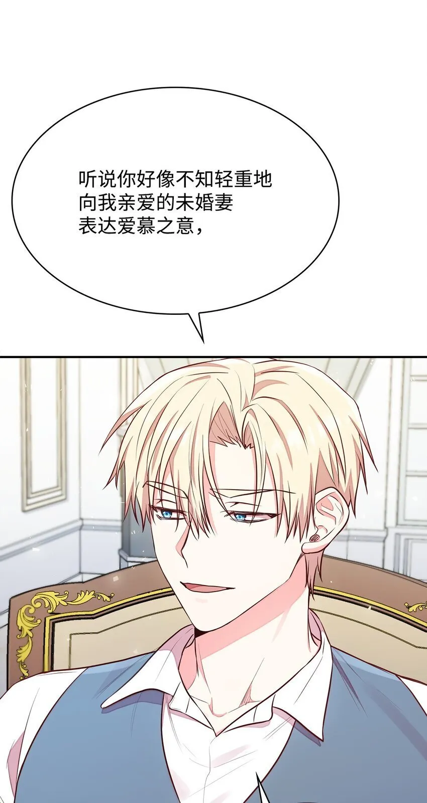 05 男女主相遇 第20页