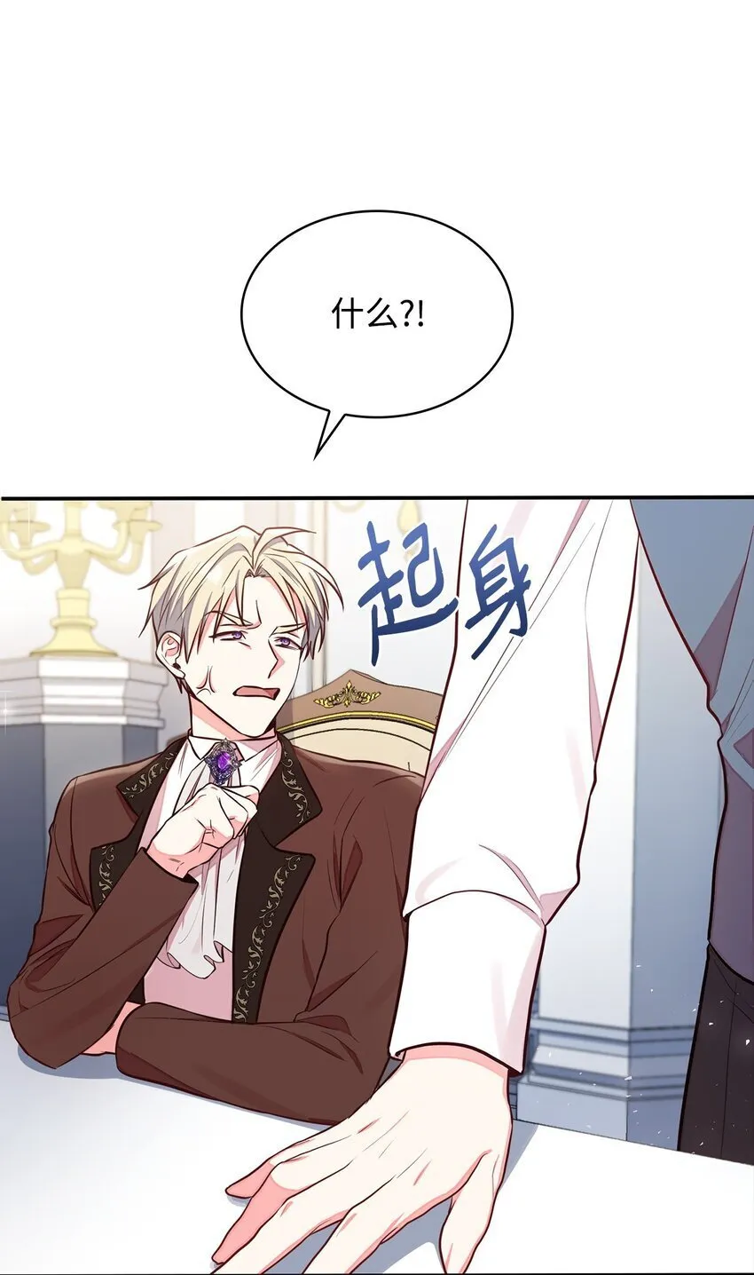05 男女主相遇 第22页