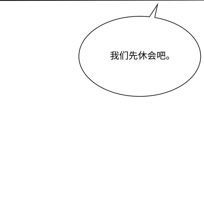 05 男女主相遇 第23页