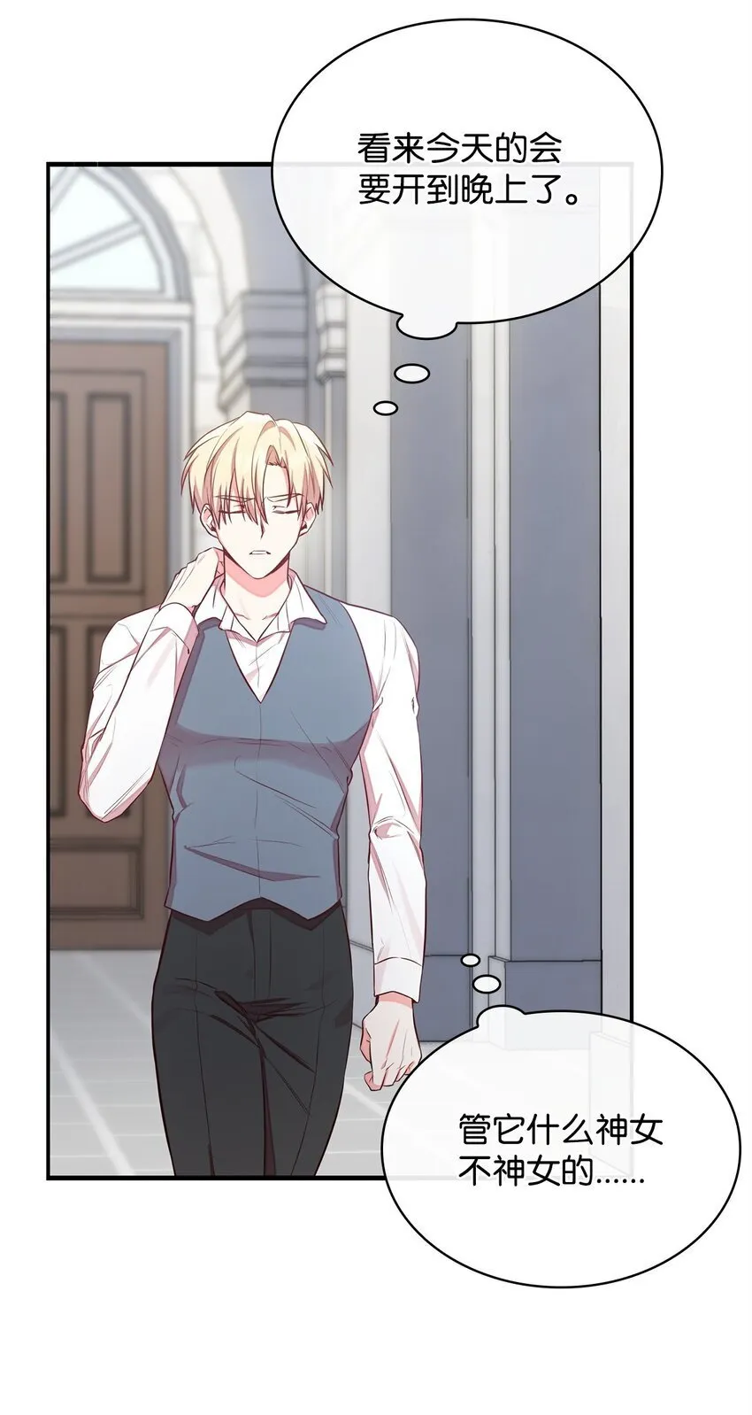 05 男女主相遇 第29页