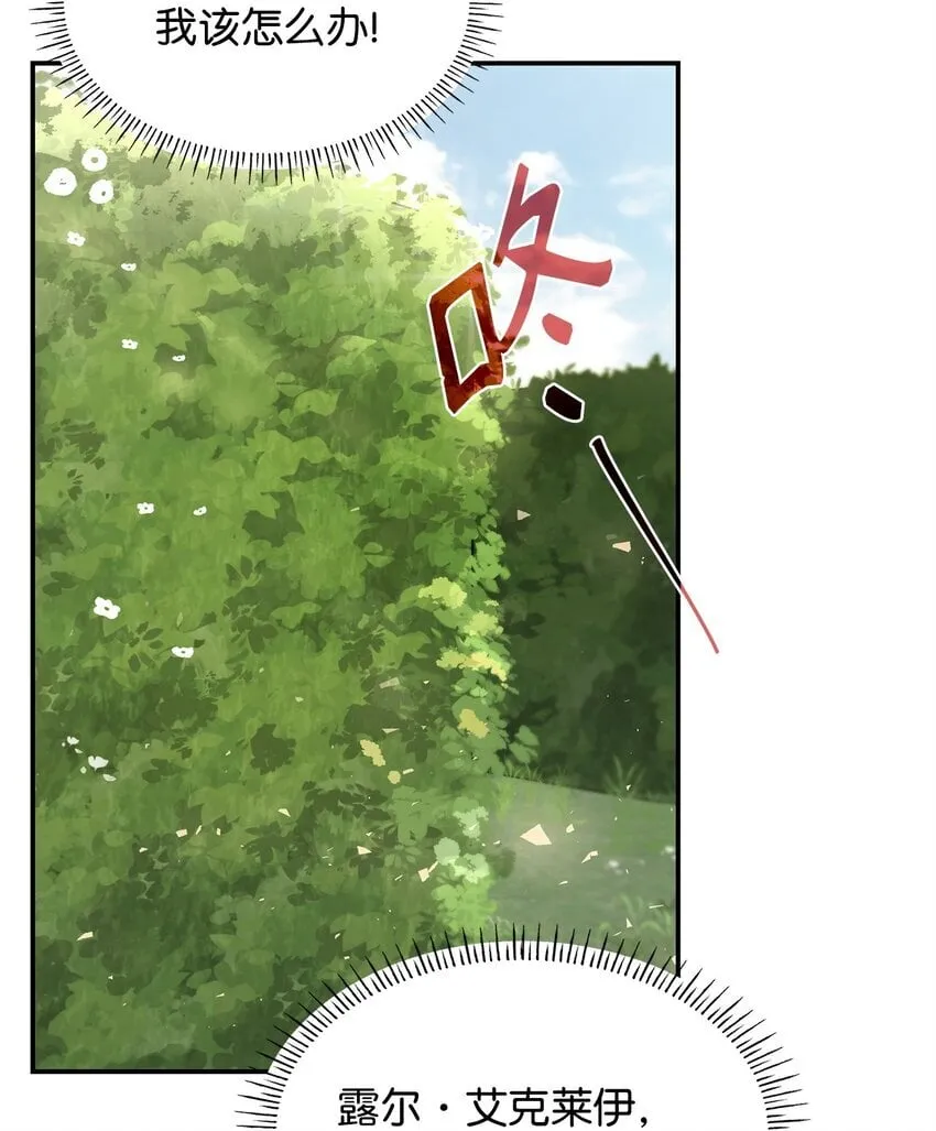 05 男女主相遇 第37页