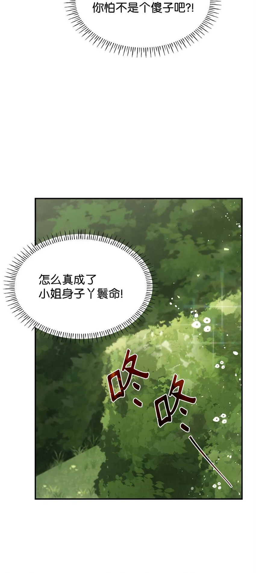 05 男女主相遇 第38页