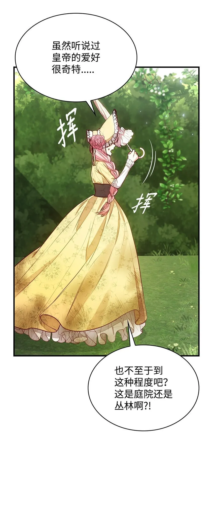 05 男女主相遇 第41页