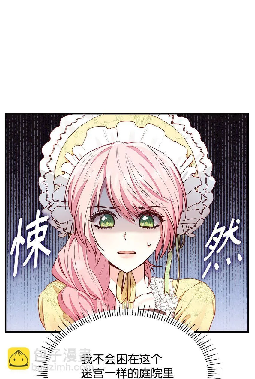 05 男女主相遇 第42页