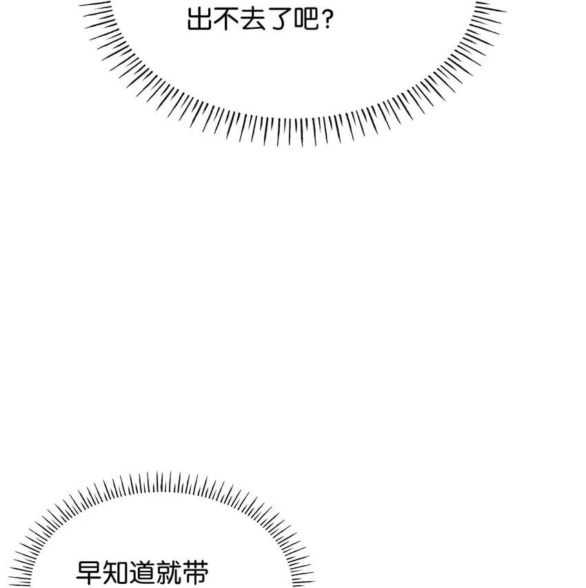 05 男女主相遇 第43页