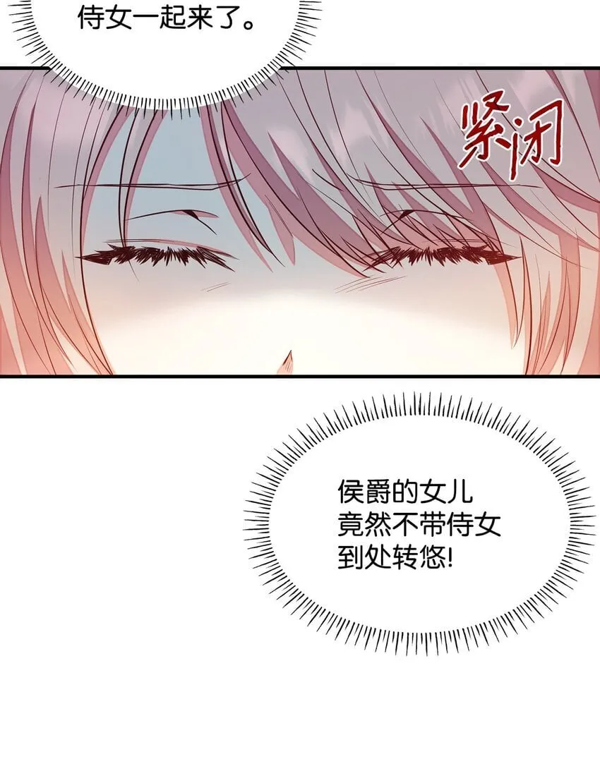 05 男女主相遇 第44页