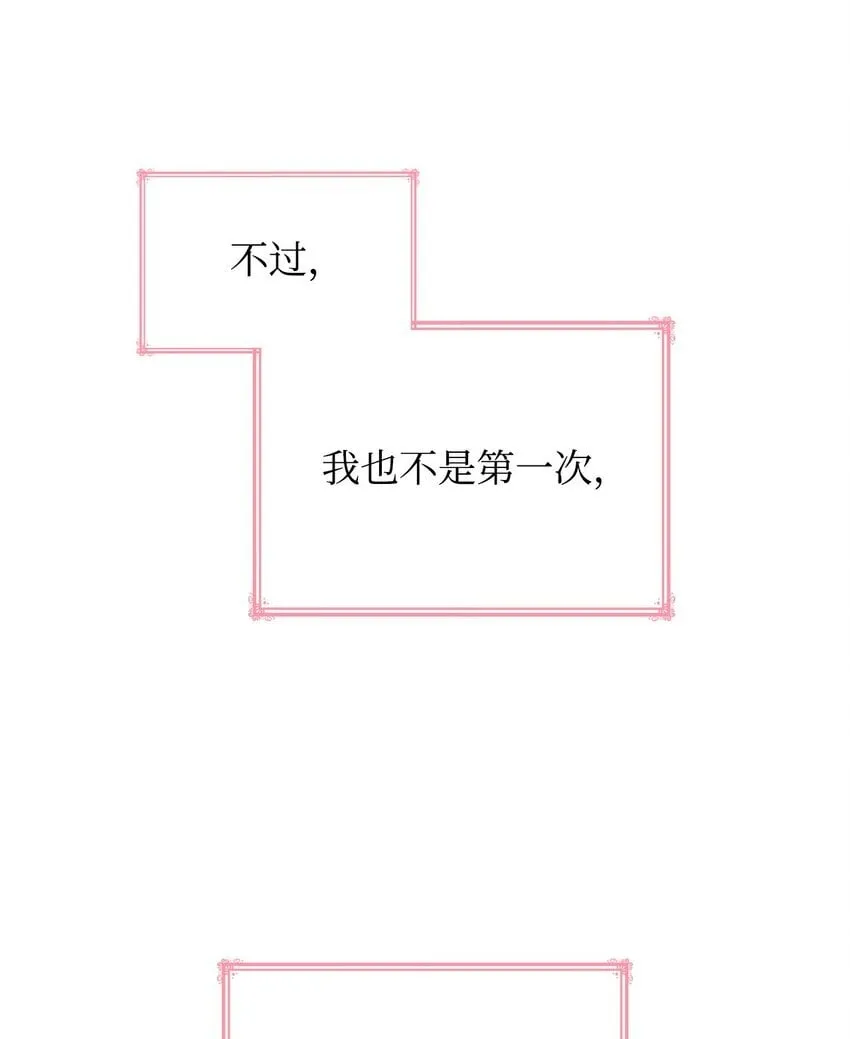 05 男女主相遇 第45页