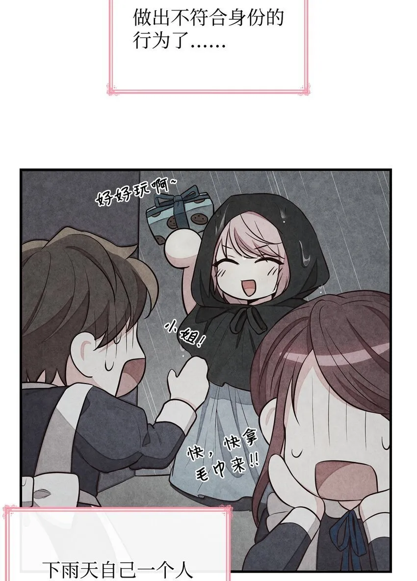 05 男女主相遇 第46页