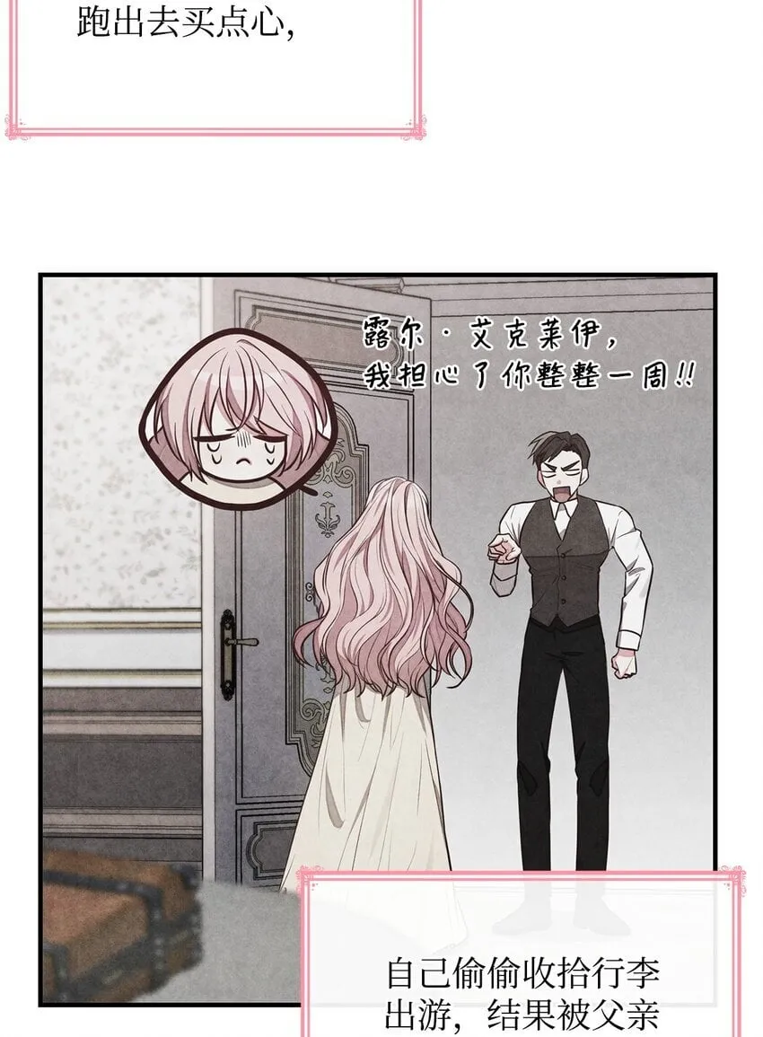 05 男女主相遇 第47页