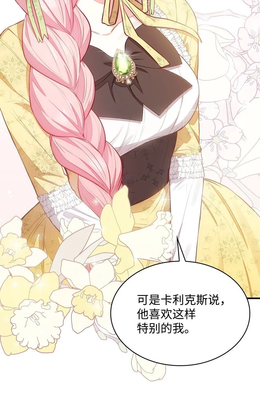 05 男女主相遇 第49页