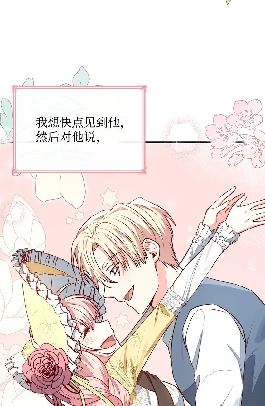 05 男女主相遇 第52页