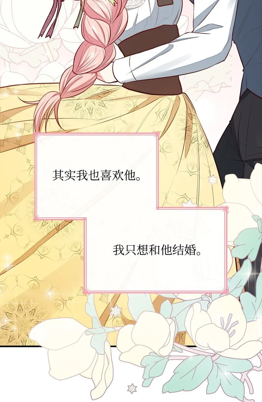 05 男女主相遇 第53页