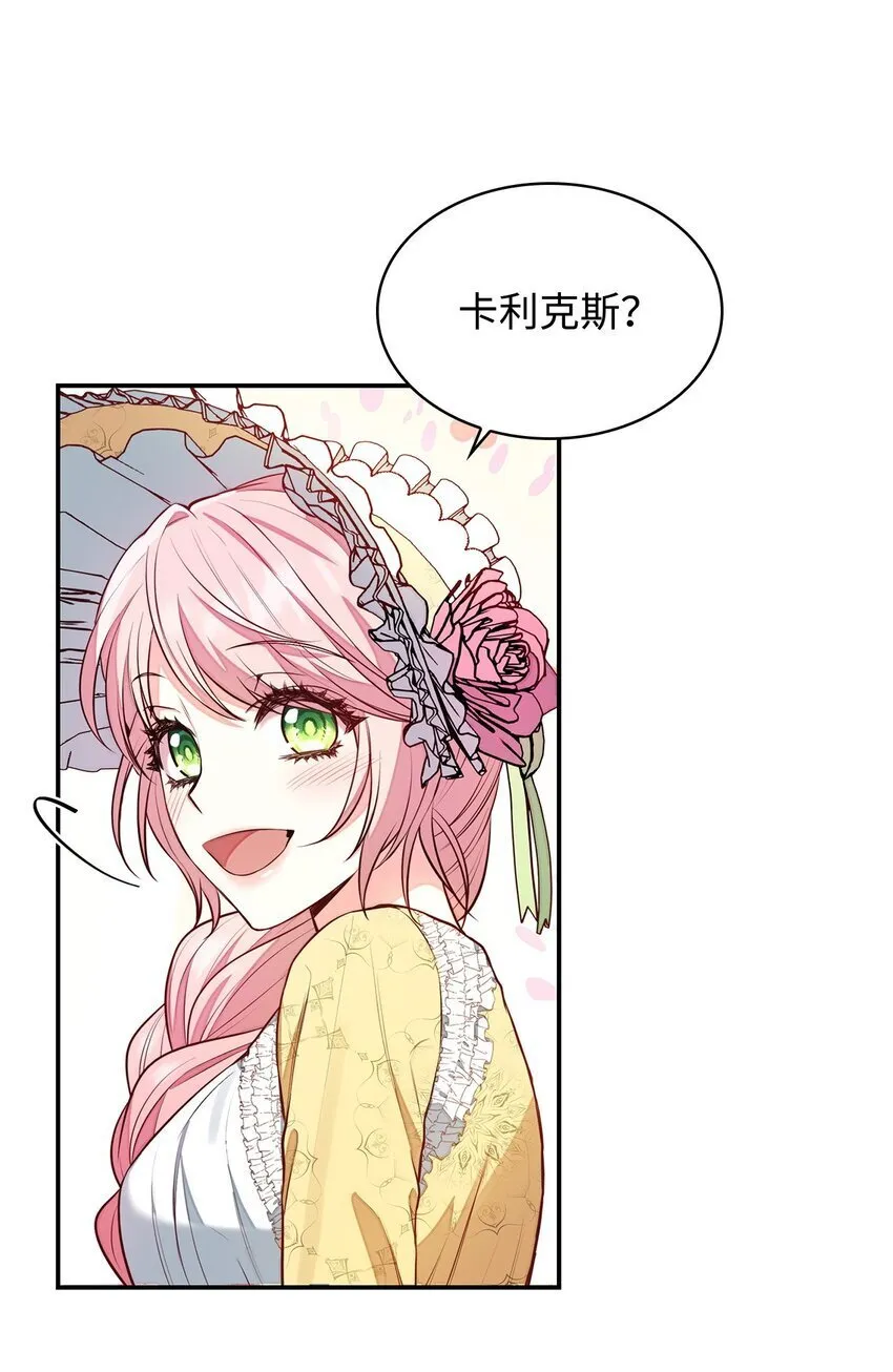 05 男女主相遇 第56页