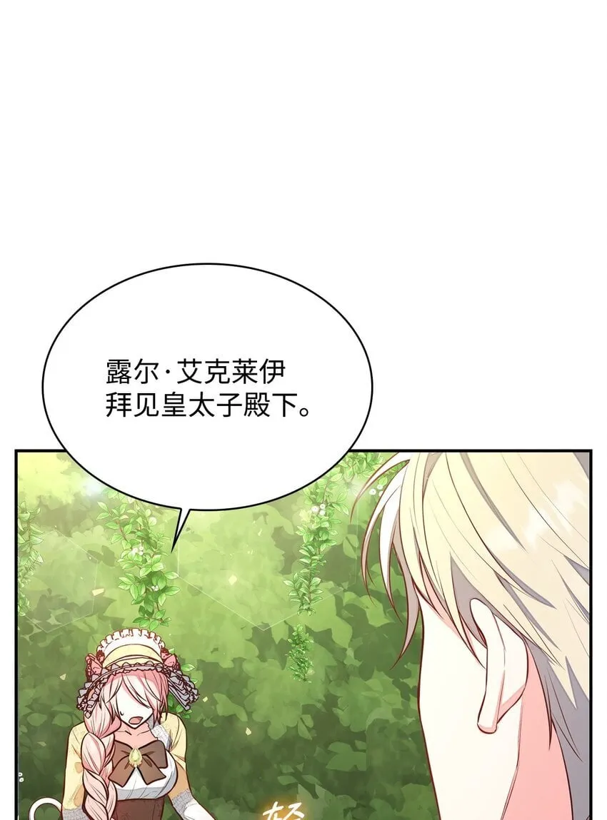 05 男女主相遇 第58页