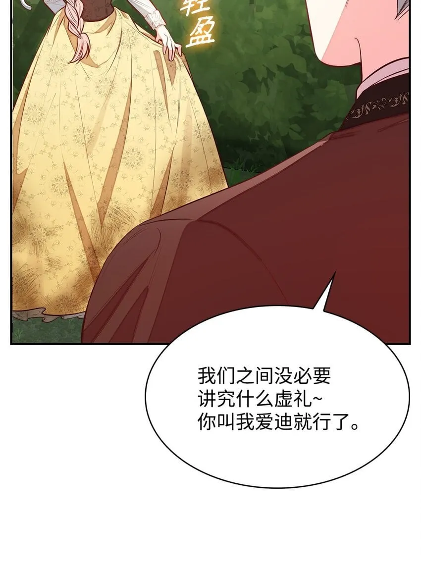 05 男女主相遇 第59页
