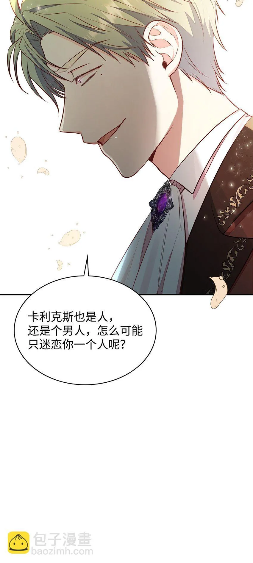 05 男女主相遇 第62页