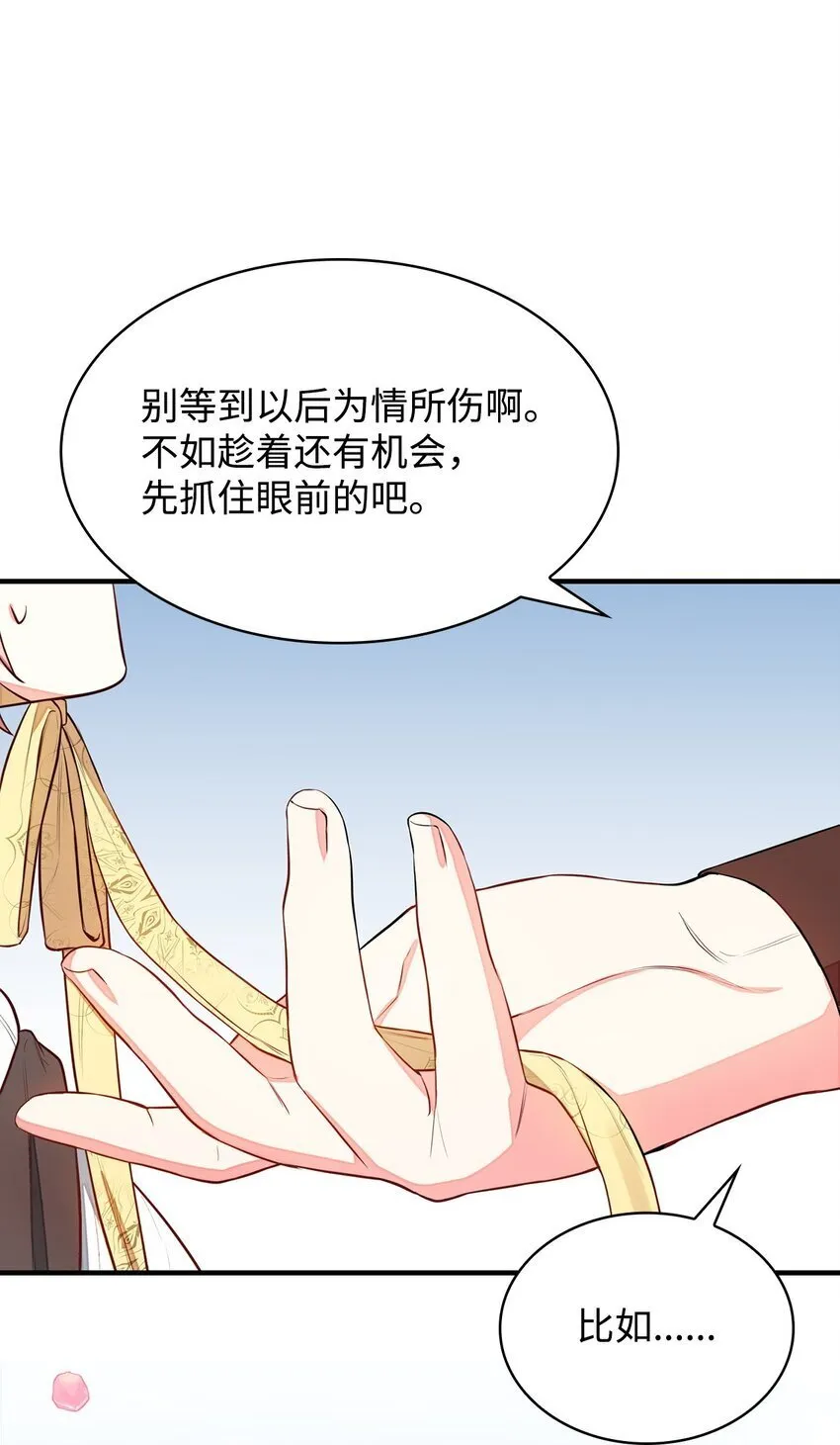 05 男女主相遇 第63页