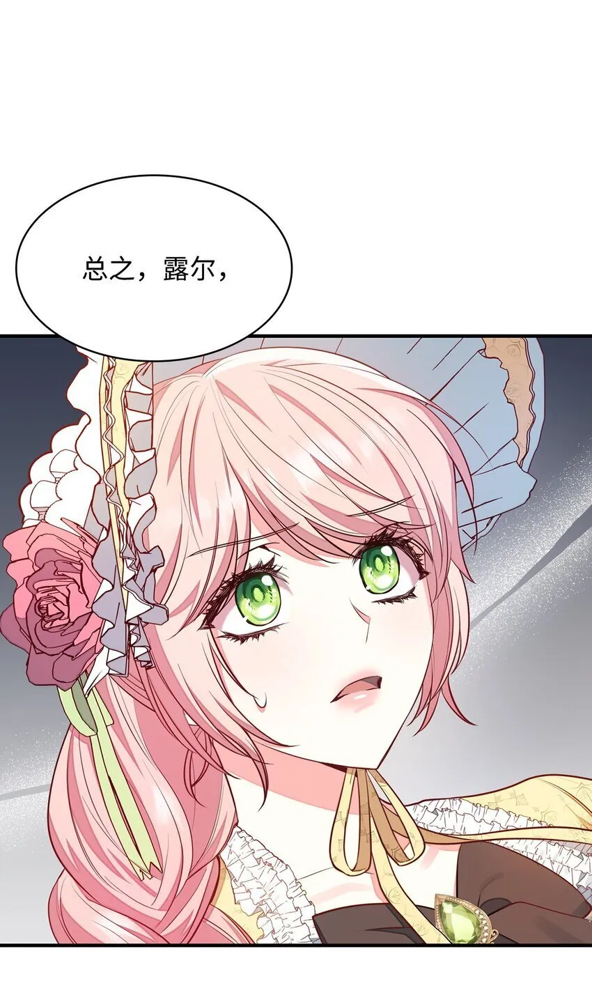 05 男女主相遇 第67页