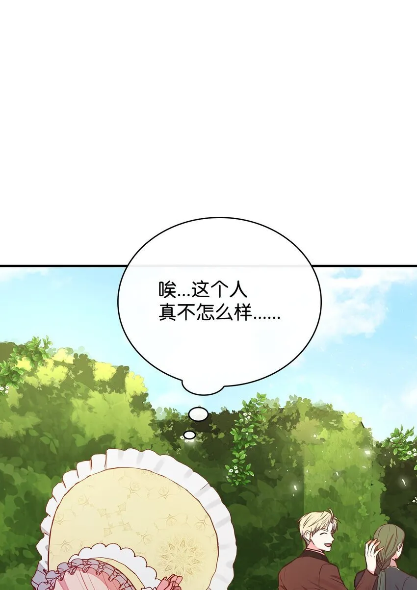 05 男女主相遇 第69页