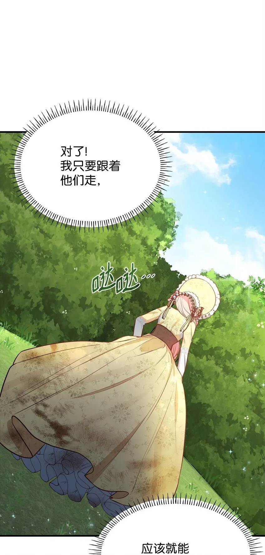 05 男女主相遇 第72页