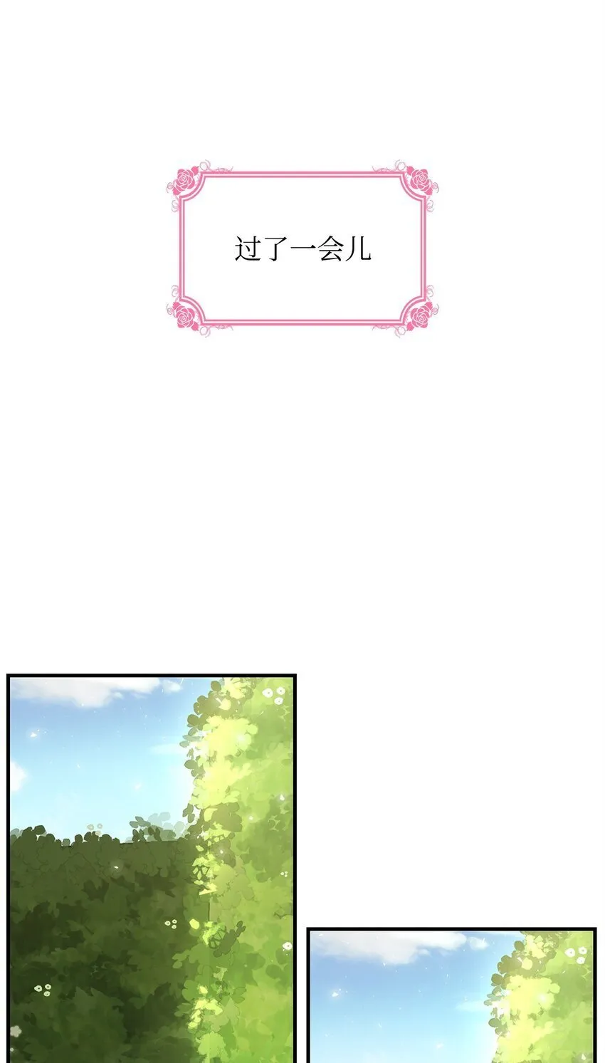 05 男女主相遇 第74页
