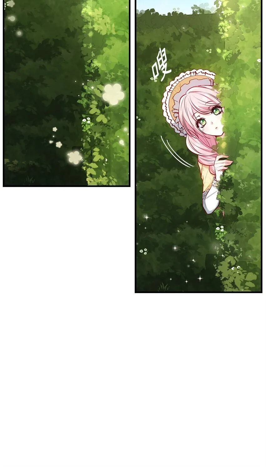 05 男女主相遇 第75页
