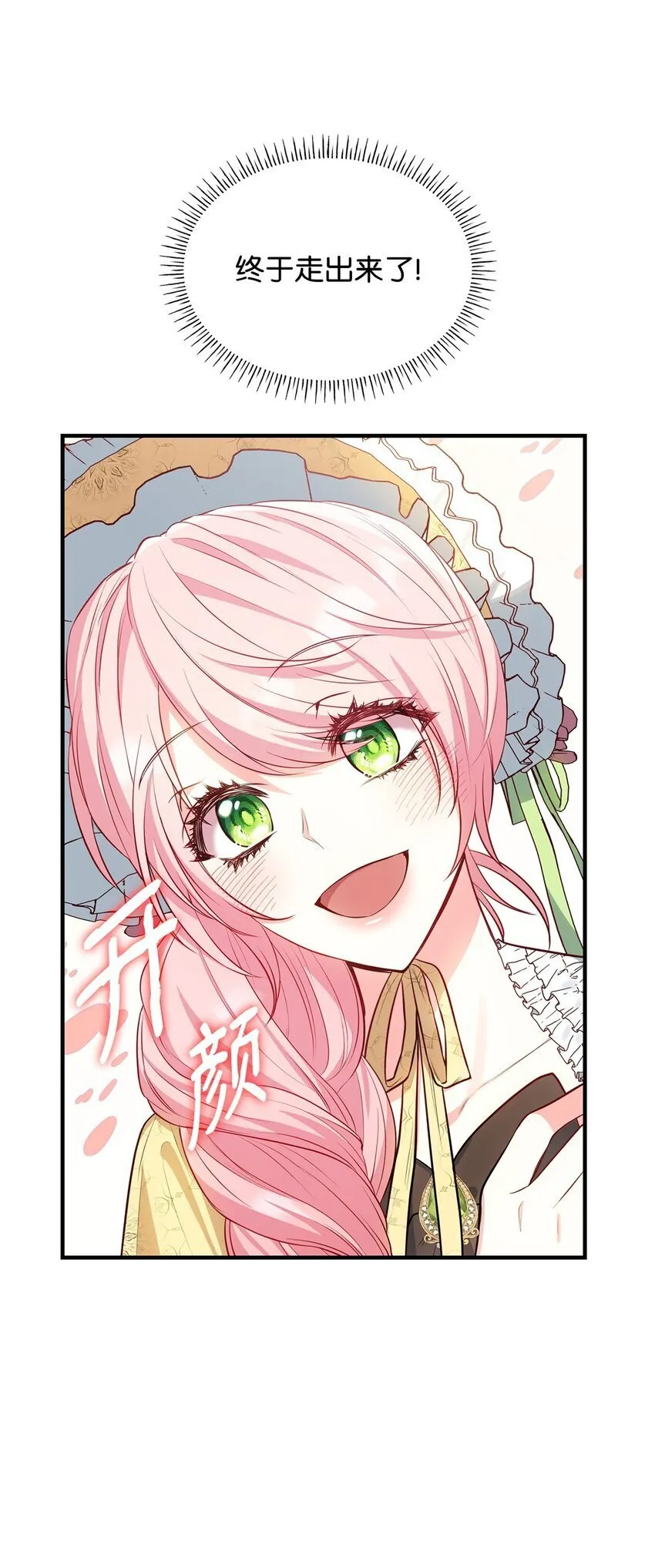05 男女主相遇 第76页