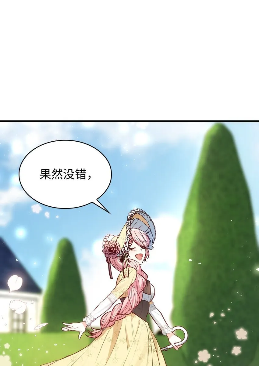 05 男女主相遇 第77页