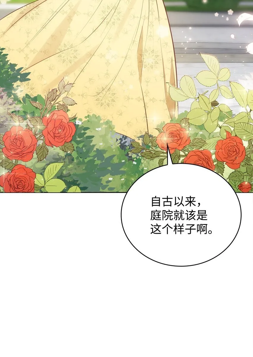 05 男女主相遇 第78页