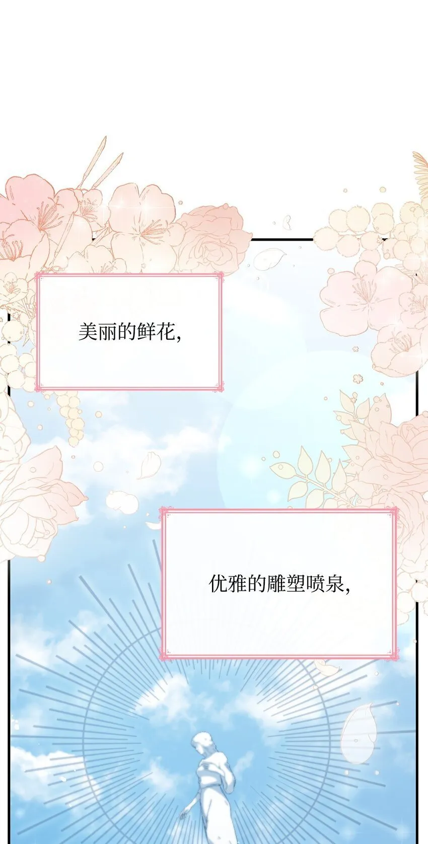 05 男女主相遇 第79页
