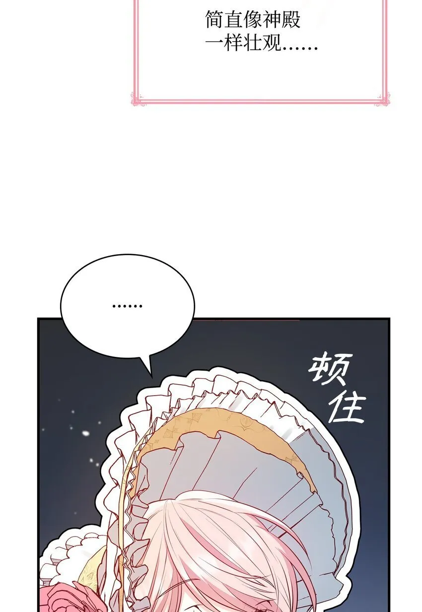 05 男女主相遇 第81页