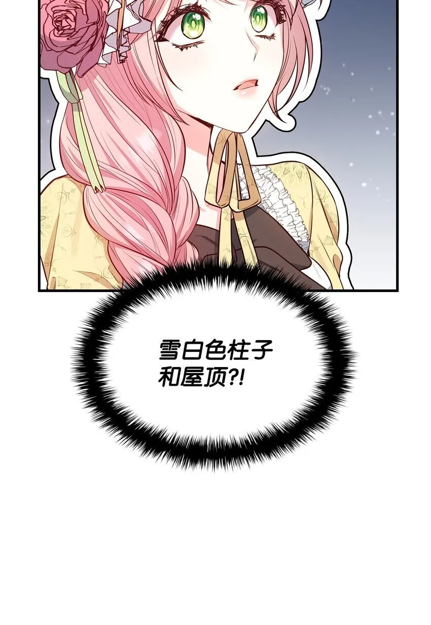 05 男女主相遇 第82页