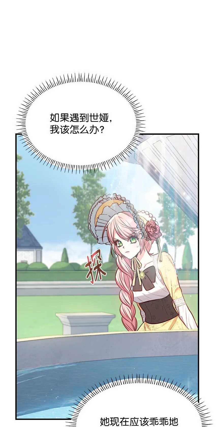 05 男女主相遇 第85页