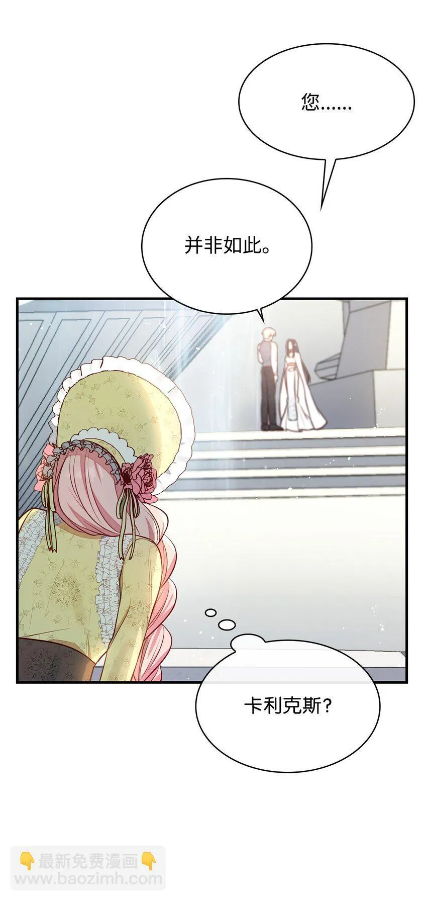 05 男女主相遇 第87页