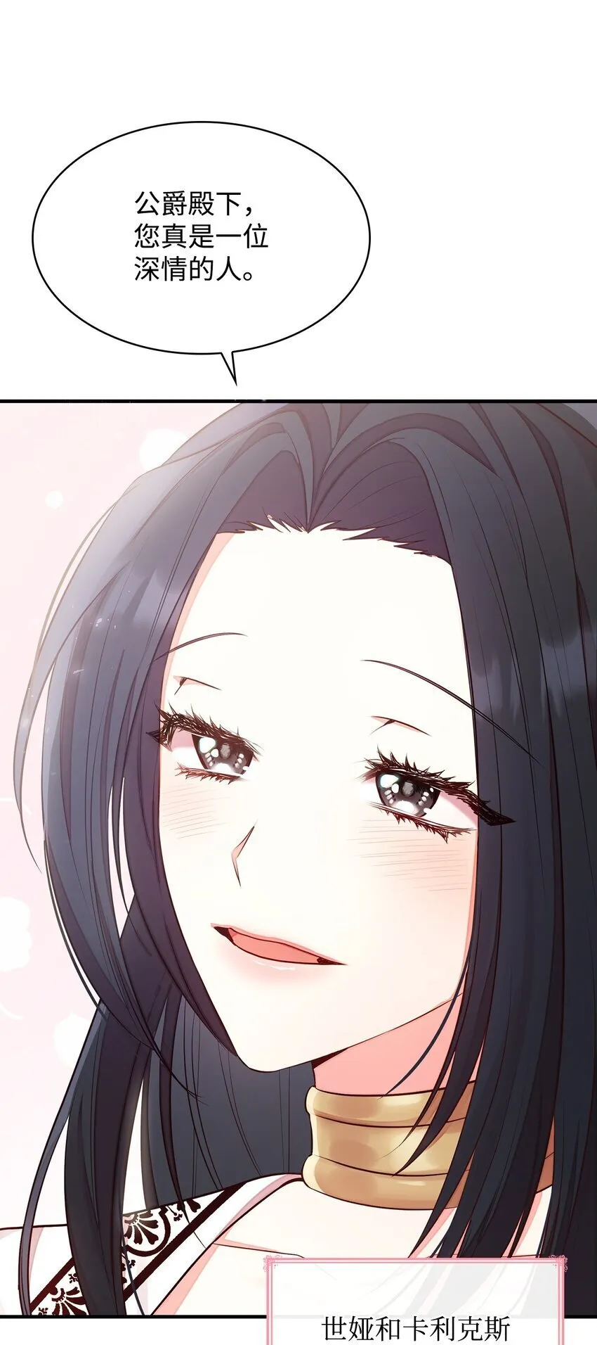05 男女主相遇 第91页