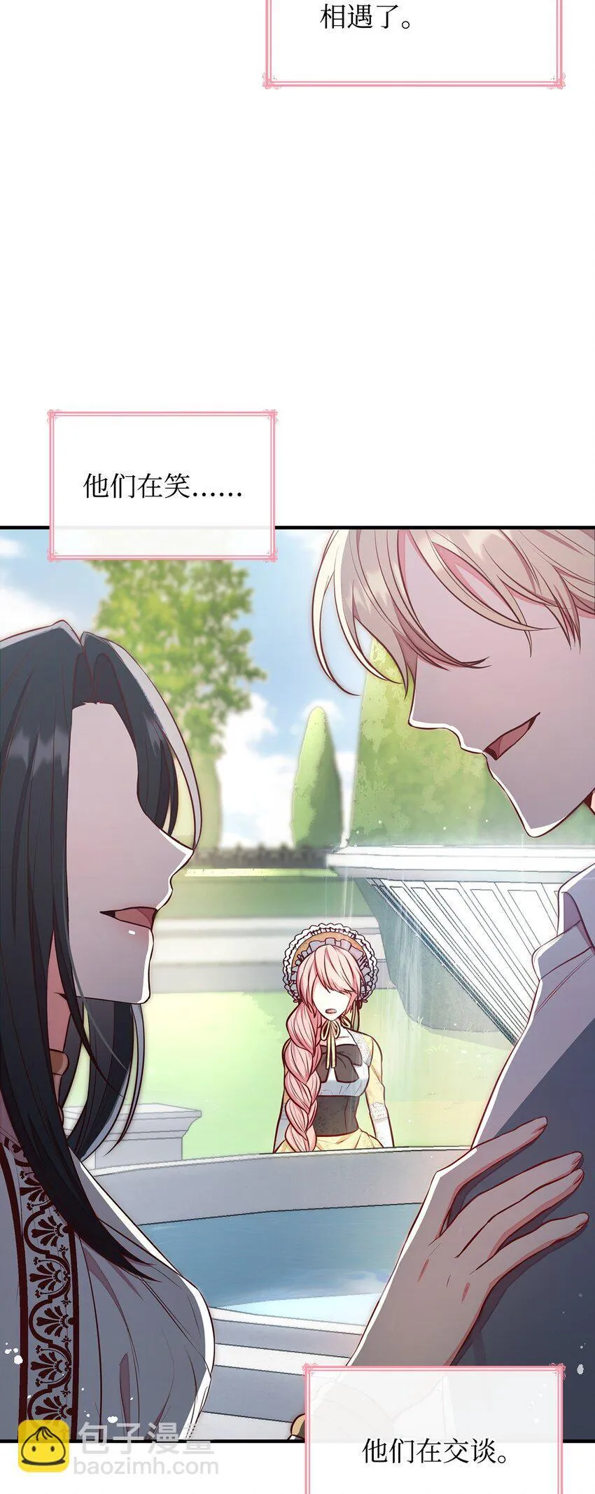 05 男女主相遇 第92页
