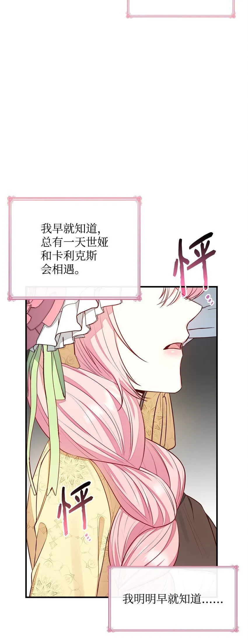 05 男女主相遇 第93页