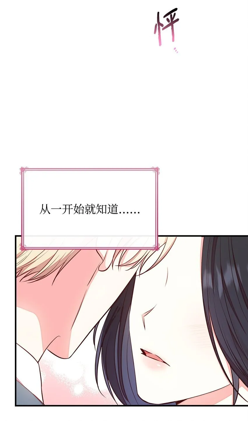 05 男女主相遇 第94页