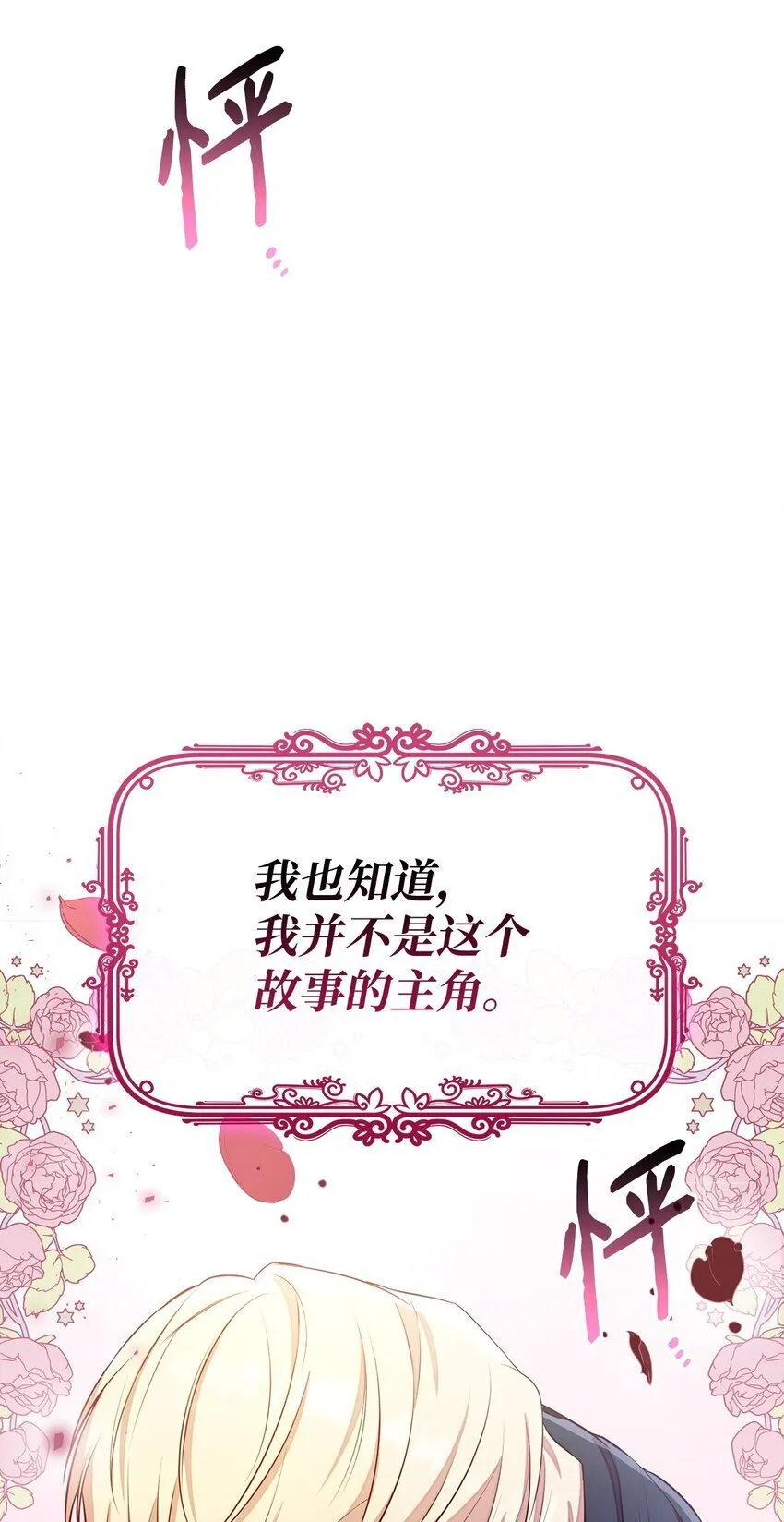 05 男女主相遇 第95页