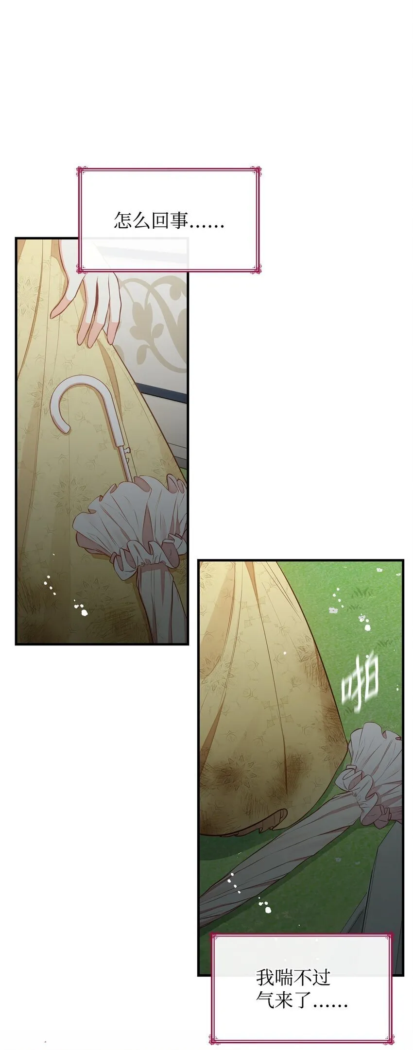 05 男女主相遇 第98页
