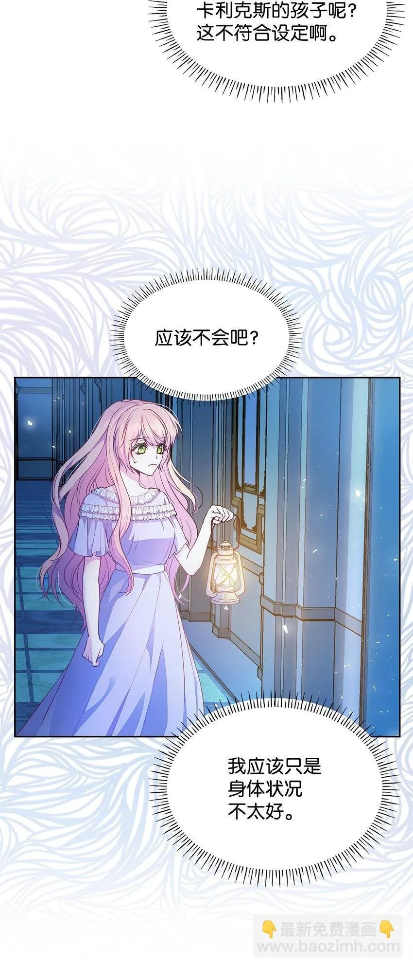 04 未婚先孕 第2页