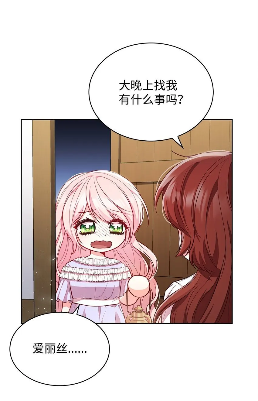 04 未婚先孕 第7页