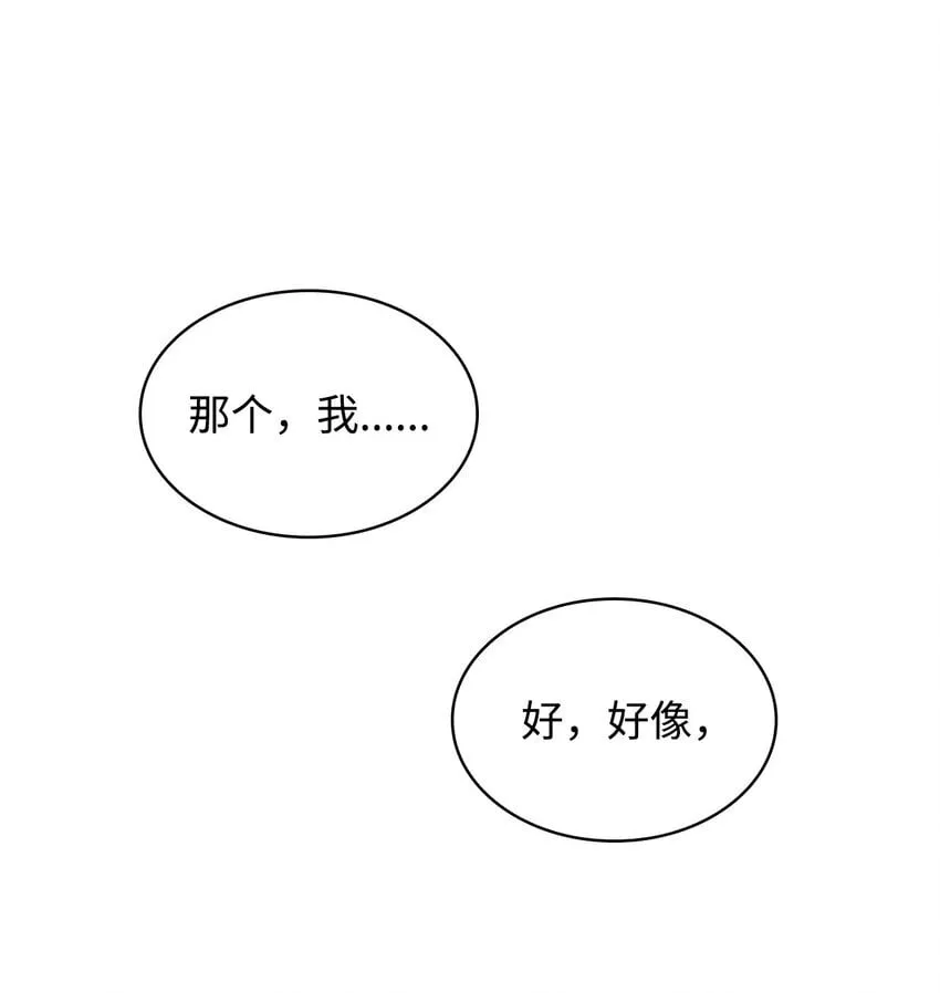04 未婚先孕 第8页