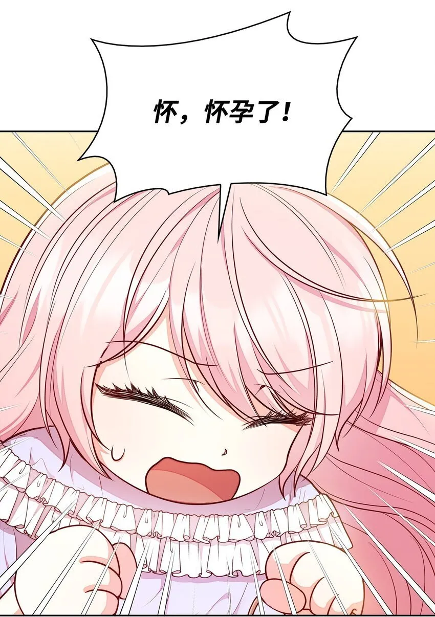 04 未婚先孕 第9页
