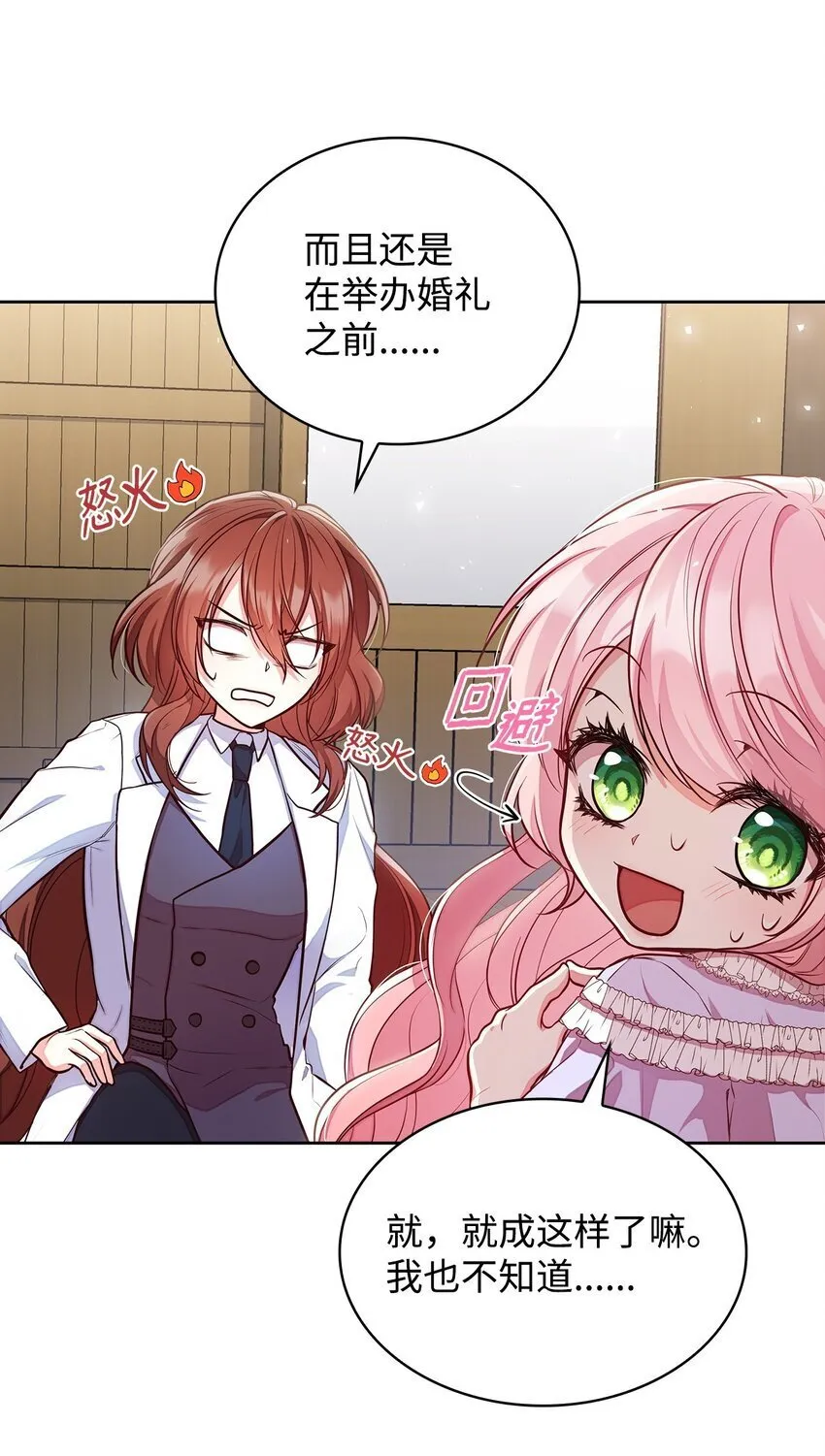 04 未婚先孕 第13页