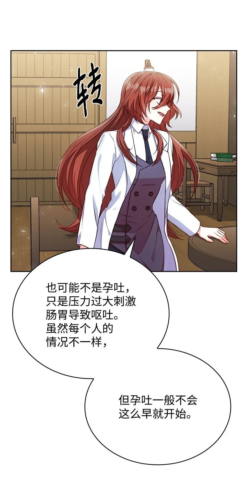 04 未婚先孕 第15页