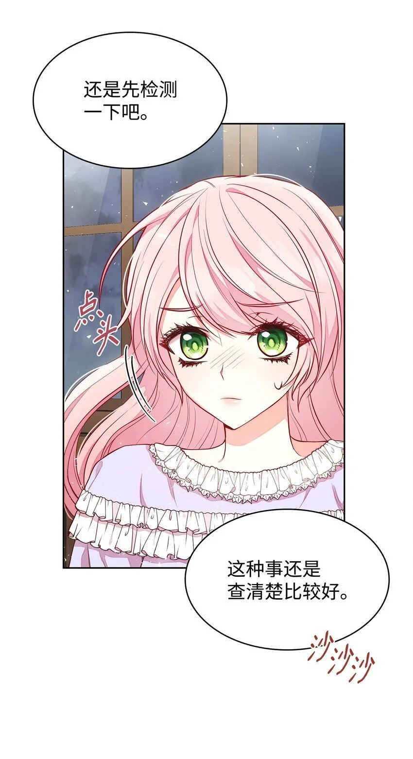 04 未婚先孕 第16页