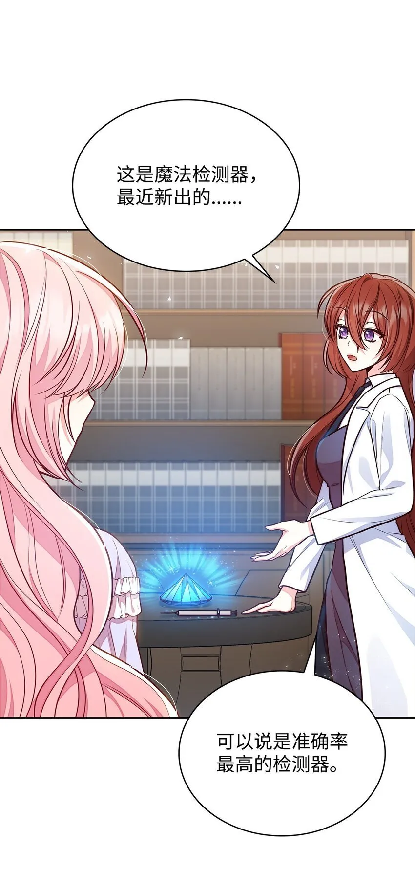 04 未婚先孕 第17页